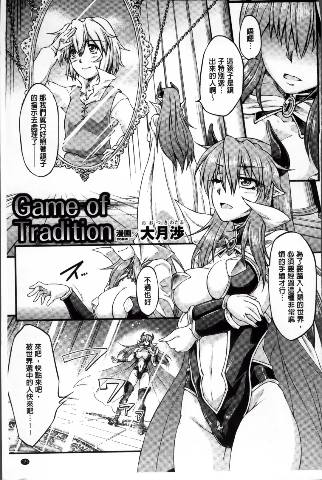 Erogaki-tachi ni Okasareta Heroine-tachi Vol. 1 Fhentai - Page 129