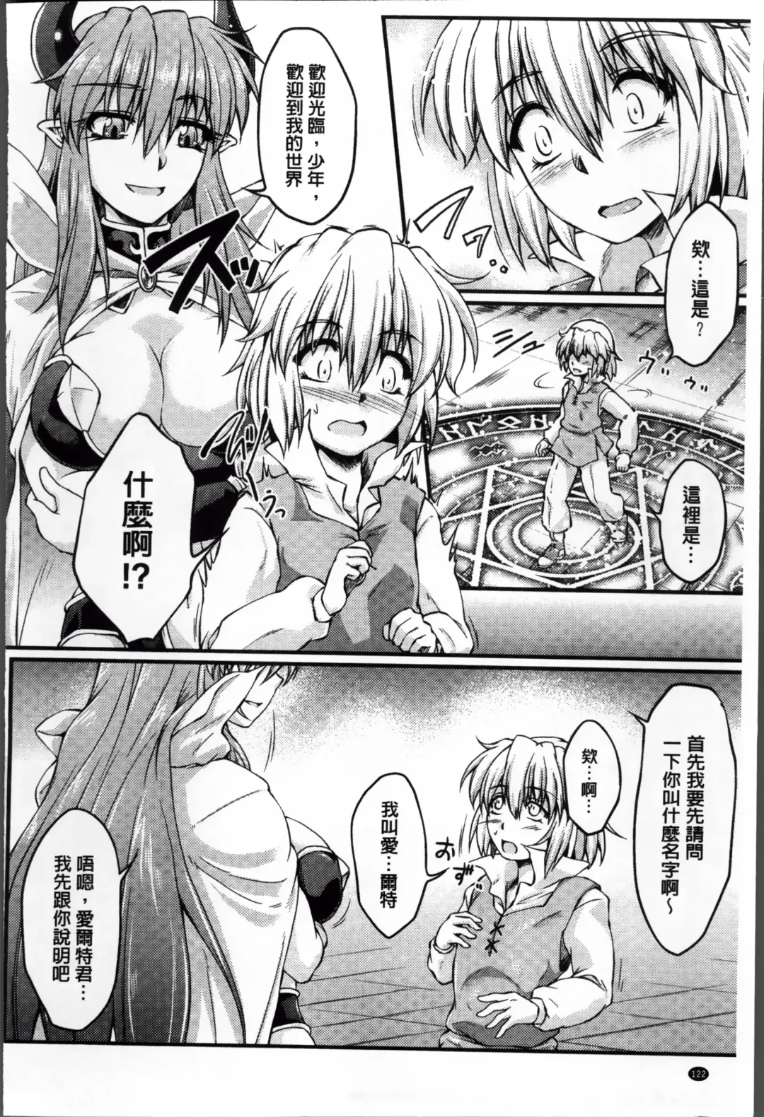 Erogaki-tachi ni Okasareta Heroine-tachi Vol. 1 Fhentai - Page 130