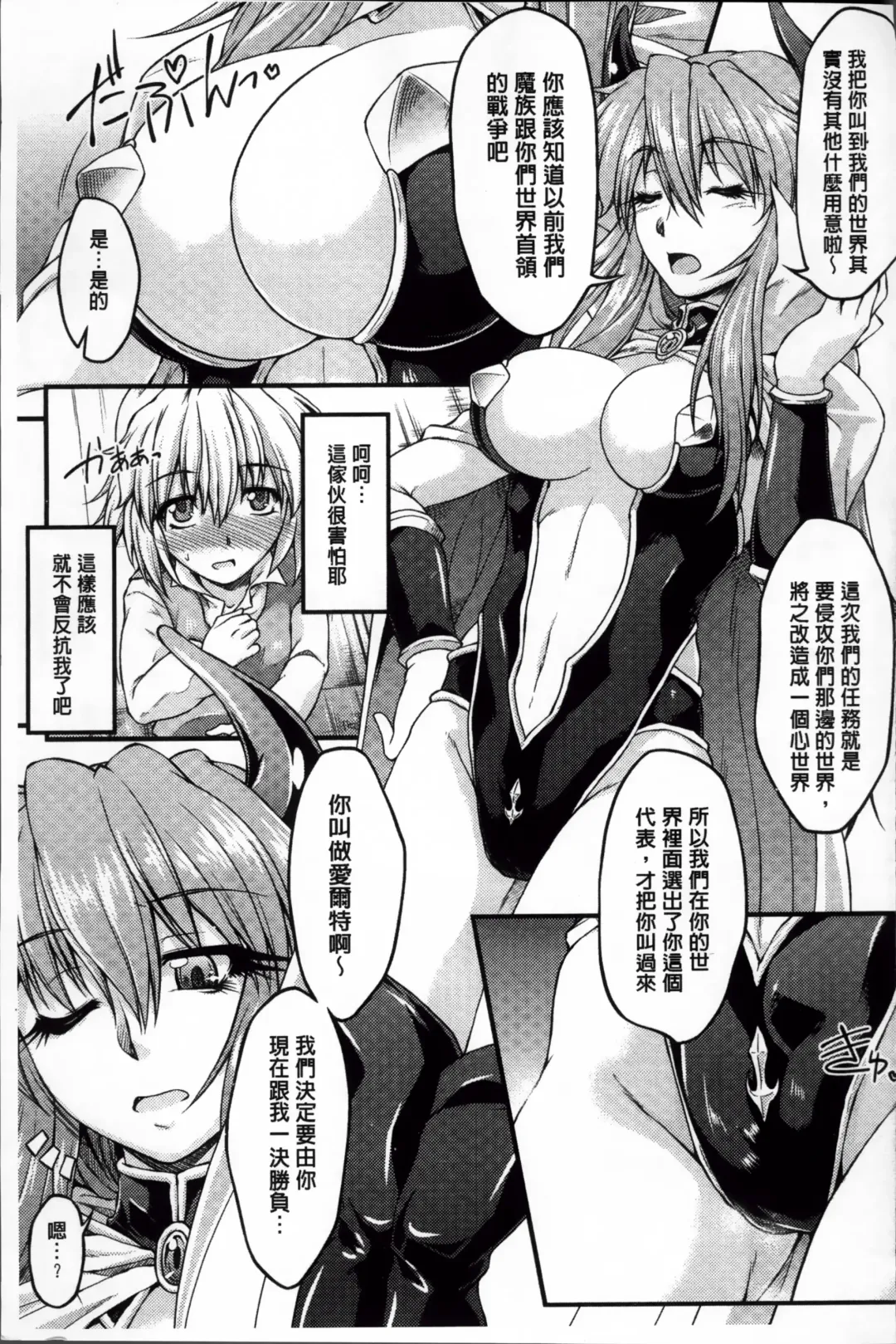 Erogaki-tachi ni Okasareta Heroine-tachi Vol. 1 Fhentai - Page 131