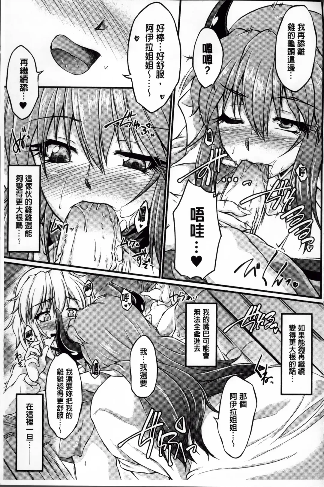 Erogaki-tachi ni Okasareta Heroine-tachi Vol. 1 Fhentai - Page 135