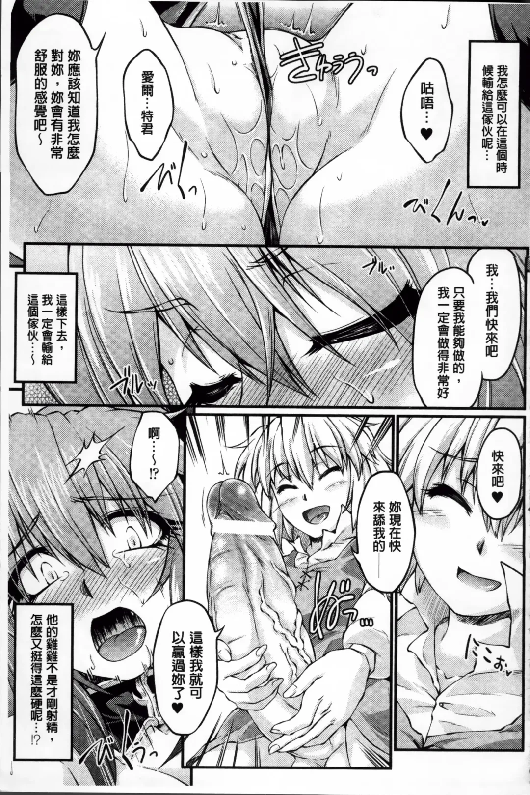 Erogaki-tachi ni Okasareta Heroine-tachi Vol. 1 Fhentai - Page 141
