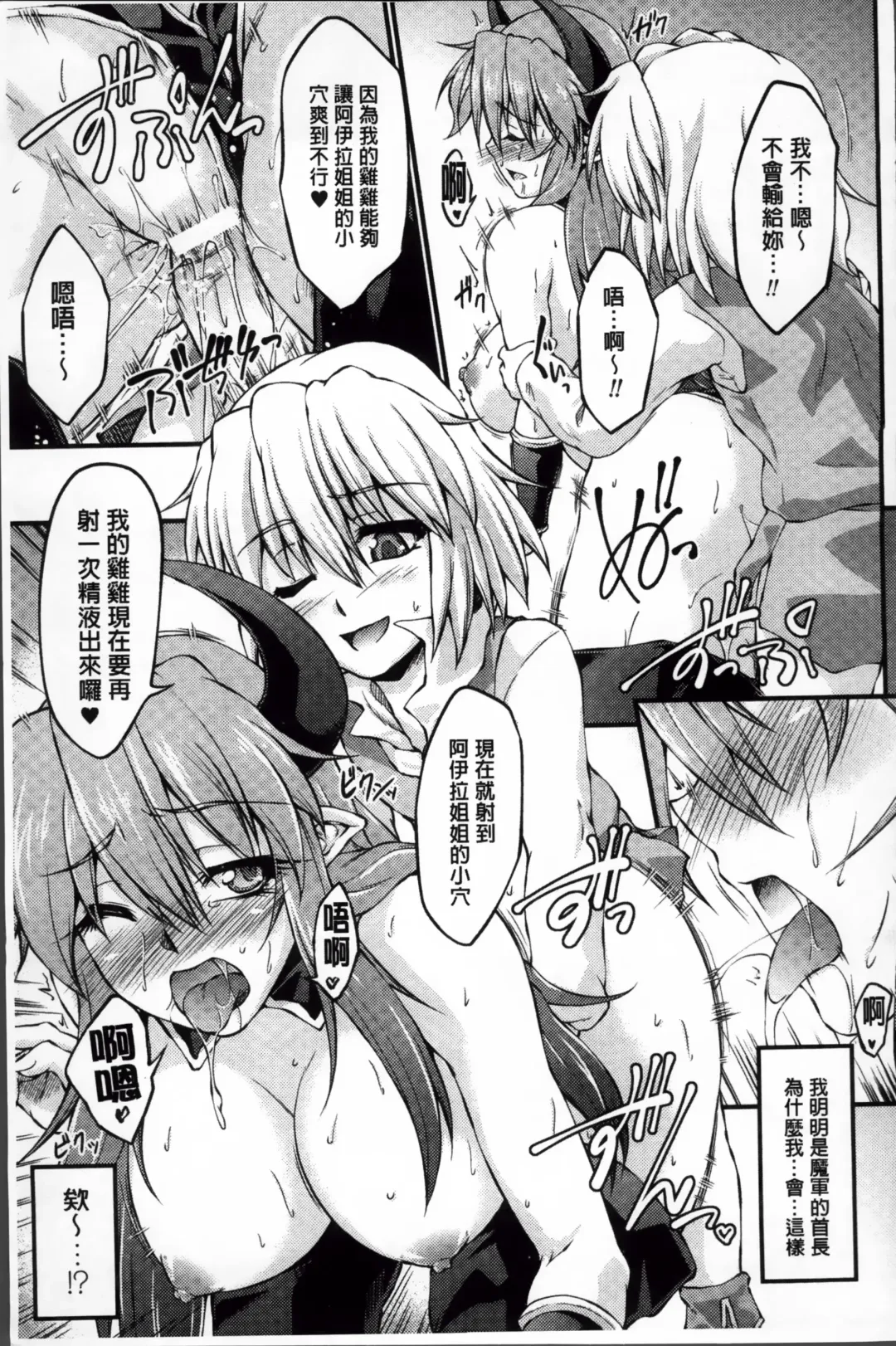 Erogaki-tachi ni Okasareta Heroine-tachi Vol. 1 Fhentai - Page 145