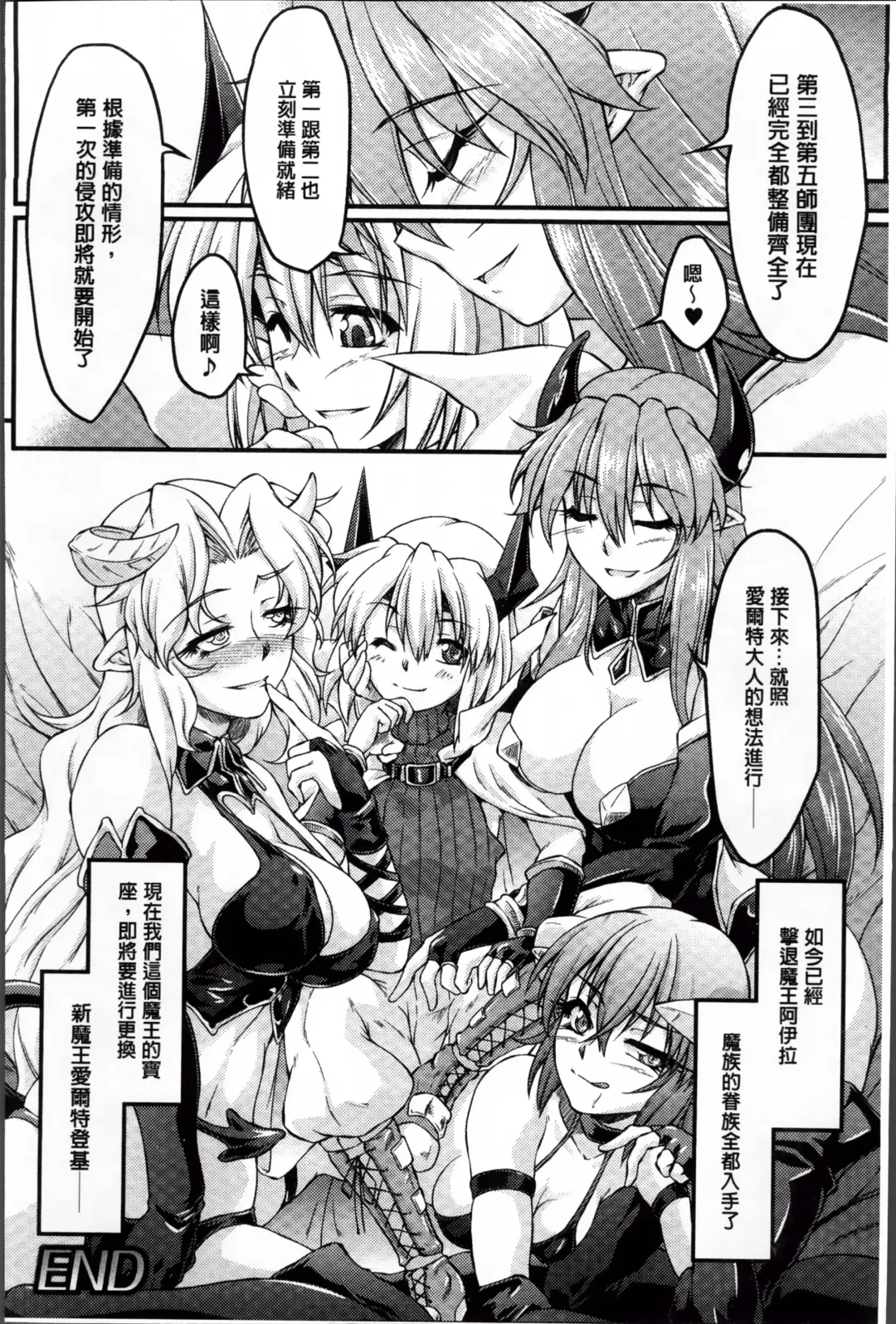 Erogaki-tachi ni Okasareta Heroine-tachi Vol. 1 Fhentai - Page 148