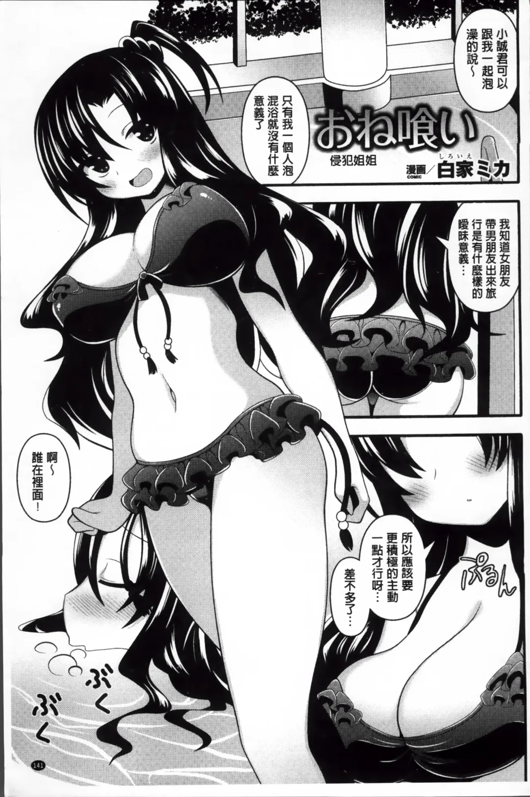Erogaki-tachi ni Okasareta Heroine-tachi Vol. 1 Fhentai - Page 149