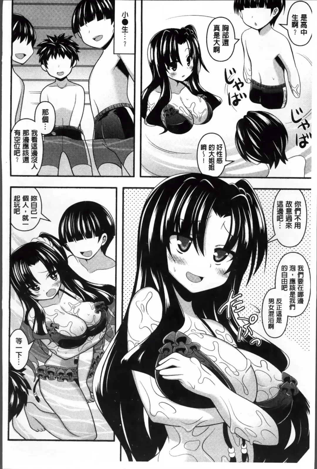Erogaki-tachi ni Okasareta Heroine-tachi Vol. 1 Fhentai - Page 150