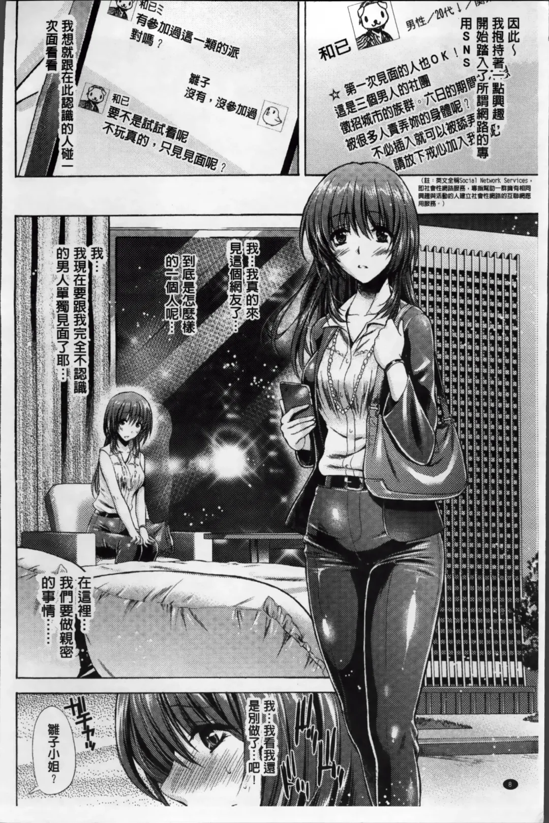 Erogaki-tachi ni Okasareta Heroine-tachi Vol. 1 Fhentai - Page 16