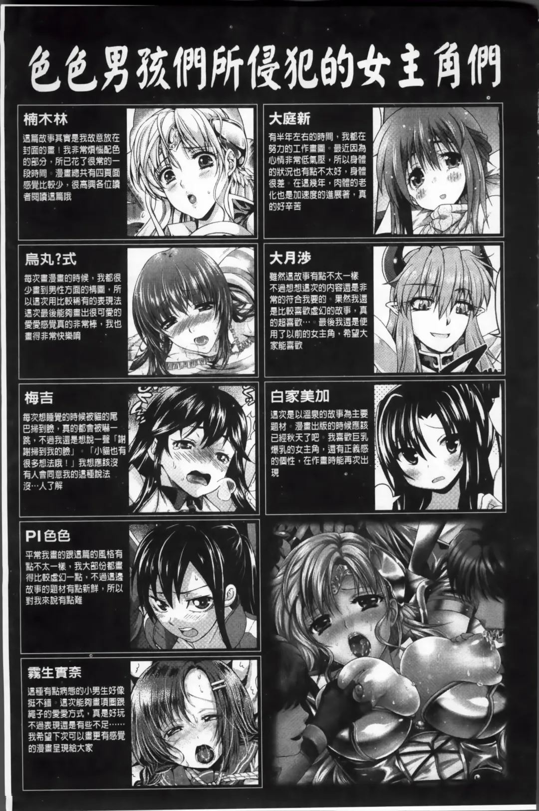 Erogaki-tachi ni Okasareta Heroine-tachi Vol. 1 Fhentai - Page 173