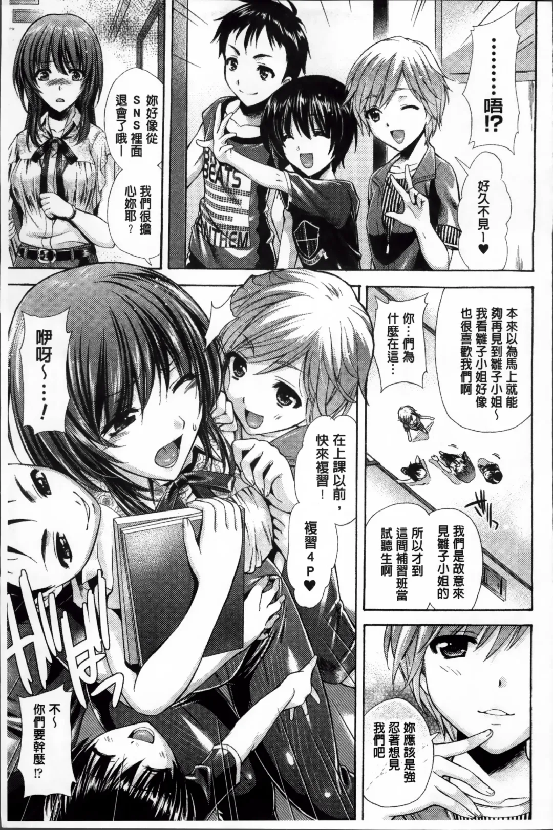 Erogaki-tachi ni Okasareta Heroine-tachi Vol. 1 Fhentai - Page 27