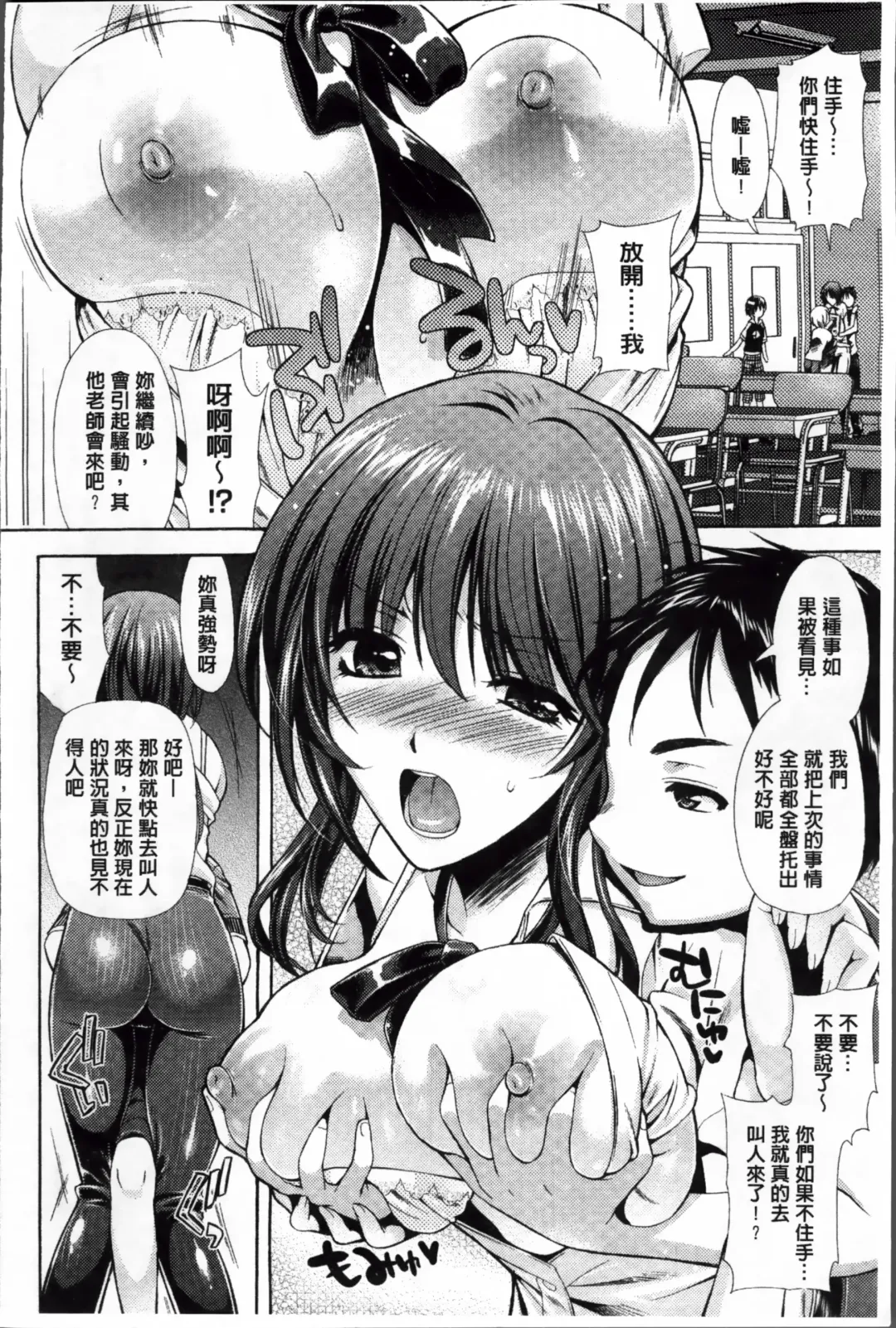 Erogaki-tachi ni Okasareta Heroine-tachi Vol. 1 Fhentai - Page 28