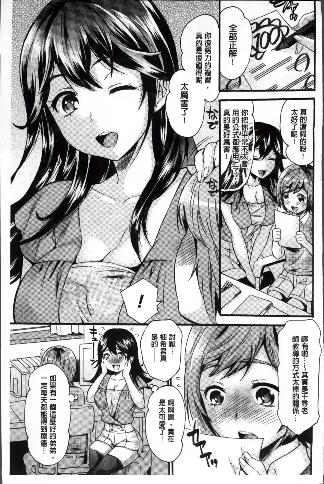 Erogaki-tachi ni Okasareta Heroine-tachi Vol. 1 Fhentai - Page 41