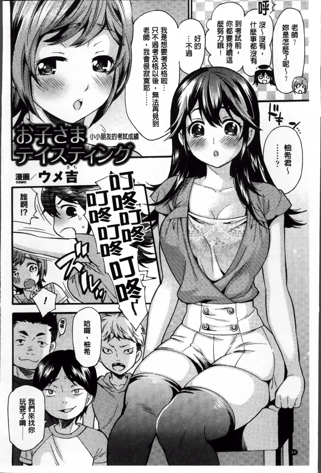 Erogaki-tachi ni Okasareta Heroine-tachi Vol. 1 Fhentai - Page 42