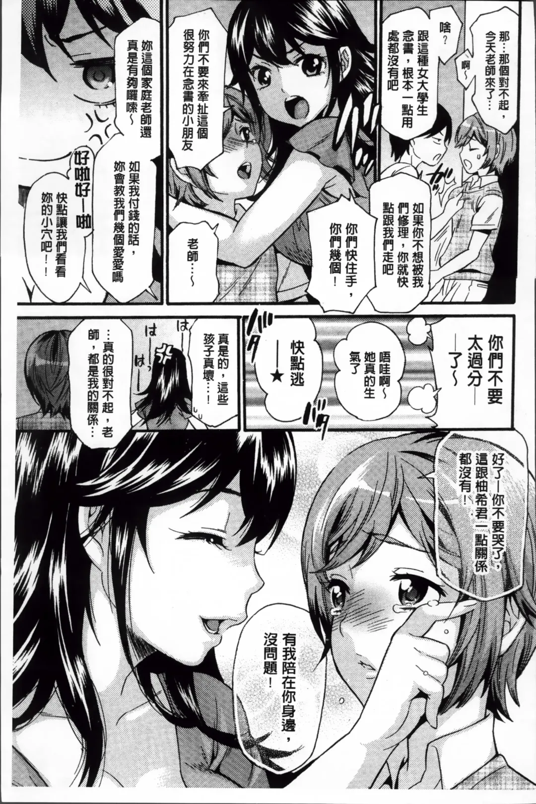Erogaki-tachi ni Okasareta Heroine-tachi Vol. 1 Fhentai - Page 43