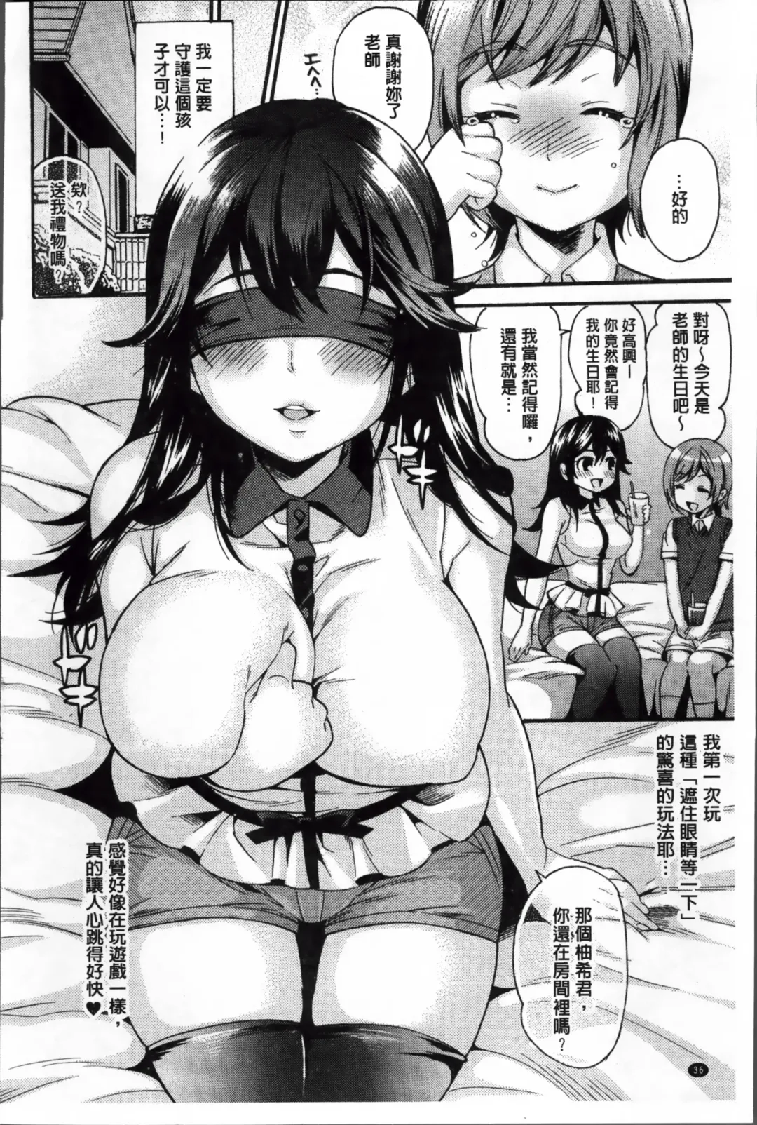 Erogaki-tachi ni Okasareta Heroine-tachi Vol. 1 Fhentai - Page 44