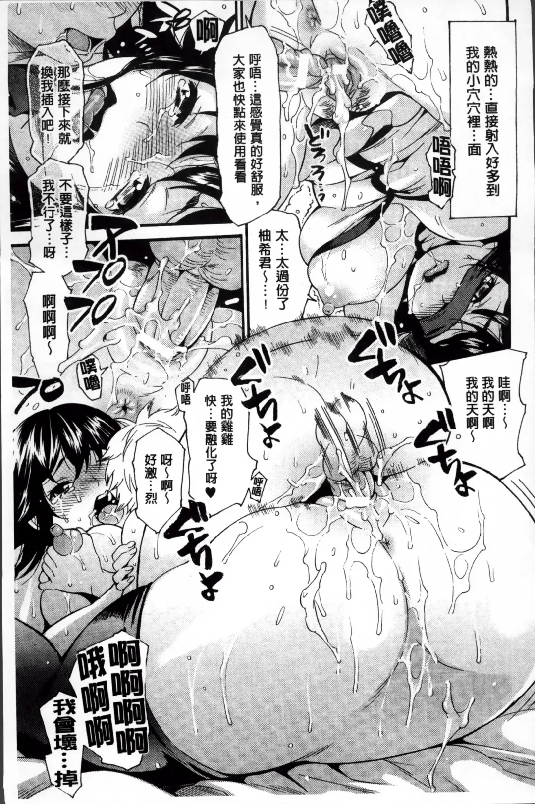 Erogaki-tachi ni Okasareta Heroine-tachi Vol. 1 Fhentai - Page 61