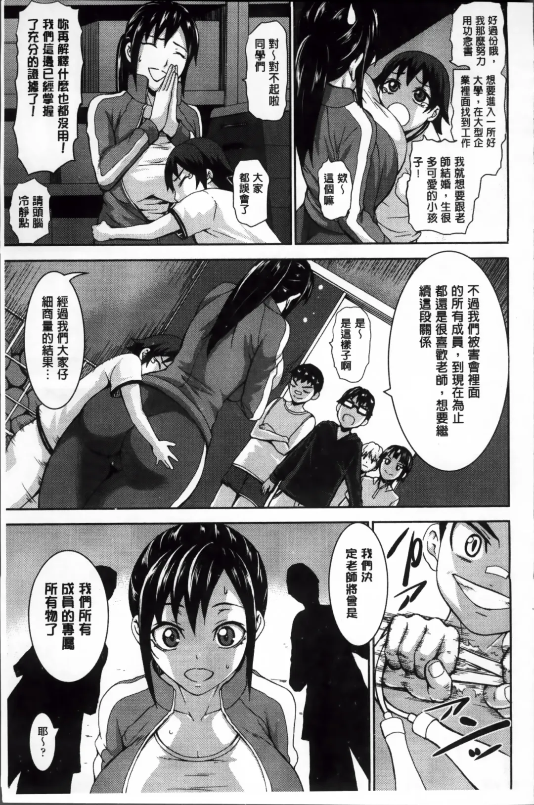 Erogaki-tachi ni Okasareta Heroine-tachi Vol. 1 Fhentai - Page 69