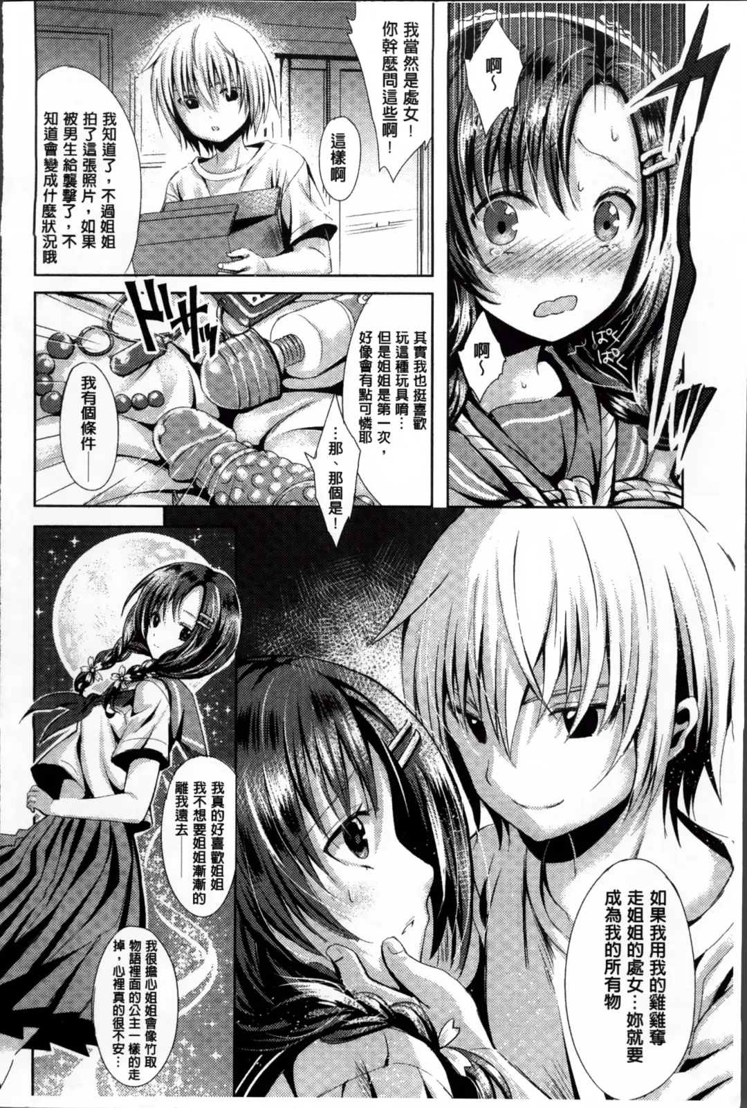Erogaki-tachi ni Okasareta Heroine-tachi Vol. 1 Fhentai - Page 90