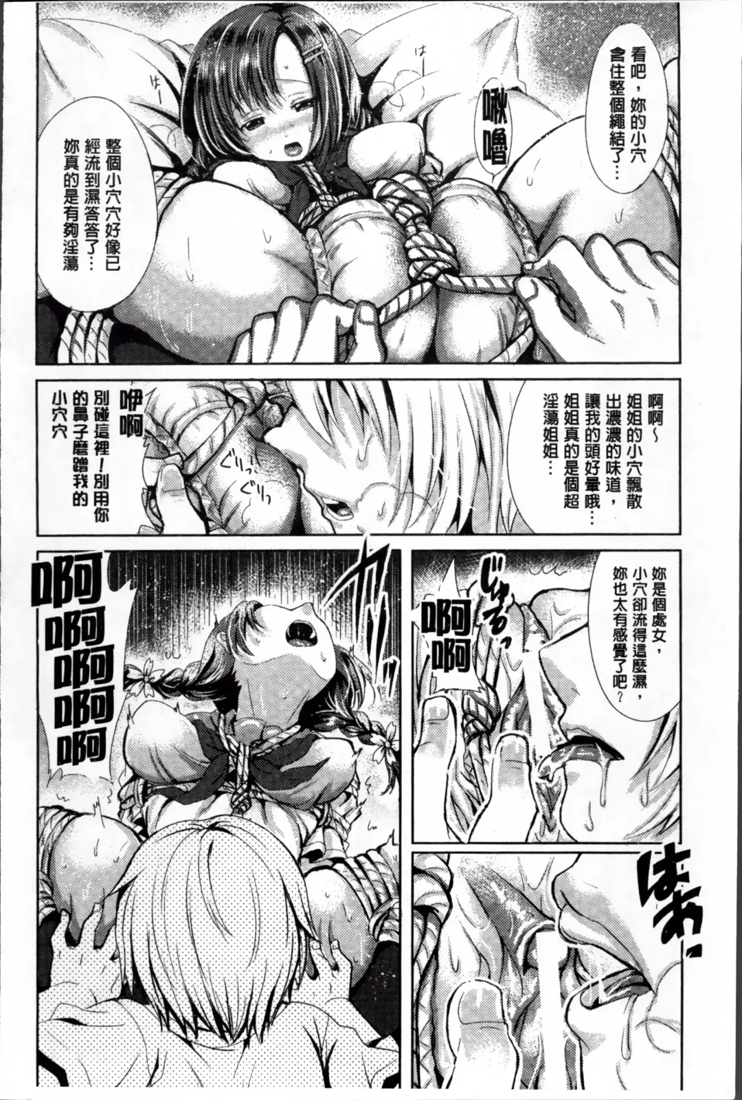 Erogaki-tachi ni Okasareta Heroine-tachi Vol. 1 Fhentai - Page 92