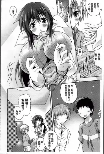 Erogaki-tachi ni Okasareta Heroine-tachi Vol. 1 Fhentai - Page 110