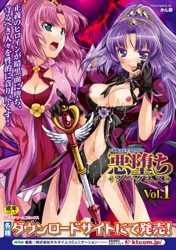 Erogaki-tachi ni Okasareta Heroine-tachi Vol. 1 Fhentai - Page 175