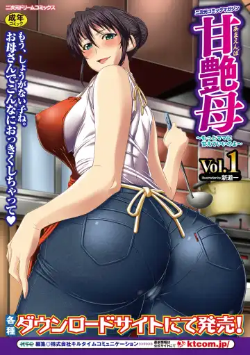 Erogaki-tachi ni Okasareta Heroine-tachi Vol. 1 Fhentai - Page 179