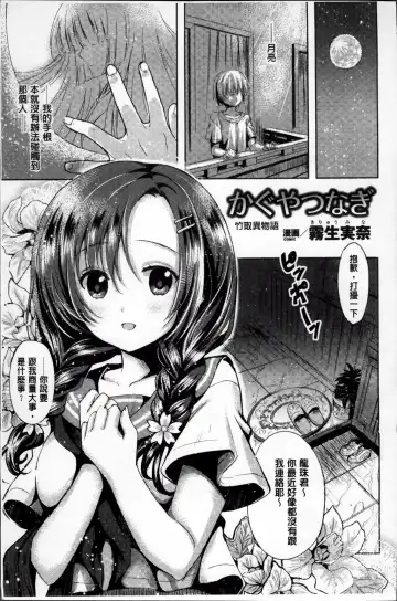 Erogaki-tachi ni Okasareta Heroine-tachi Vol. 1 Fhentai - Page 85