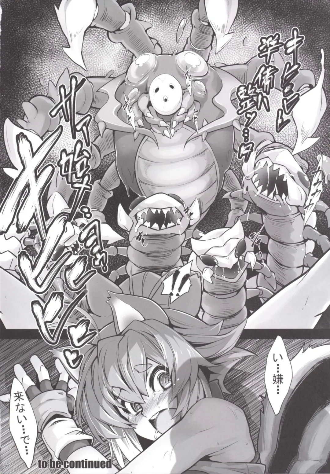 [Sakula] SHINCHU Fhentai - Page 24