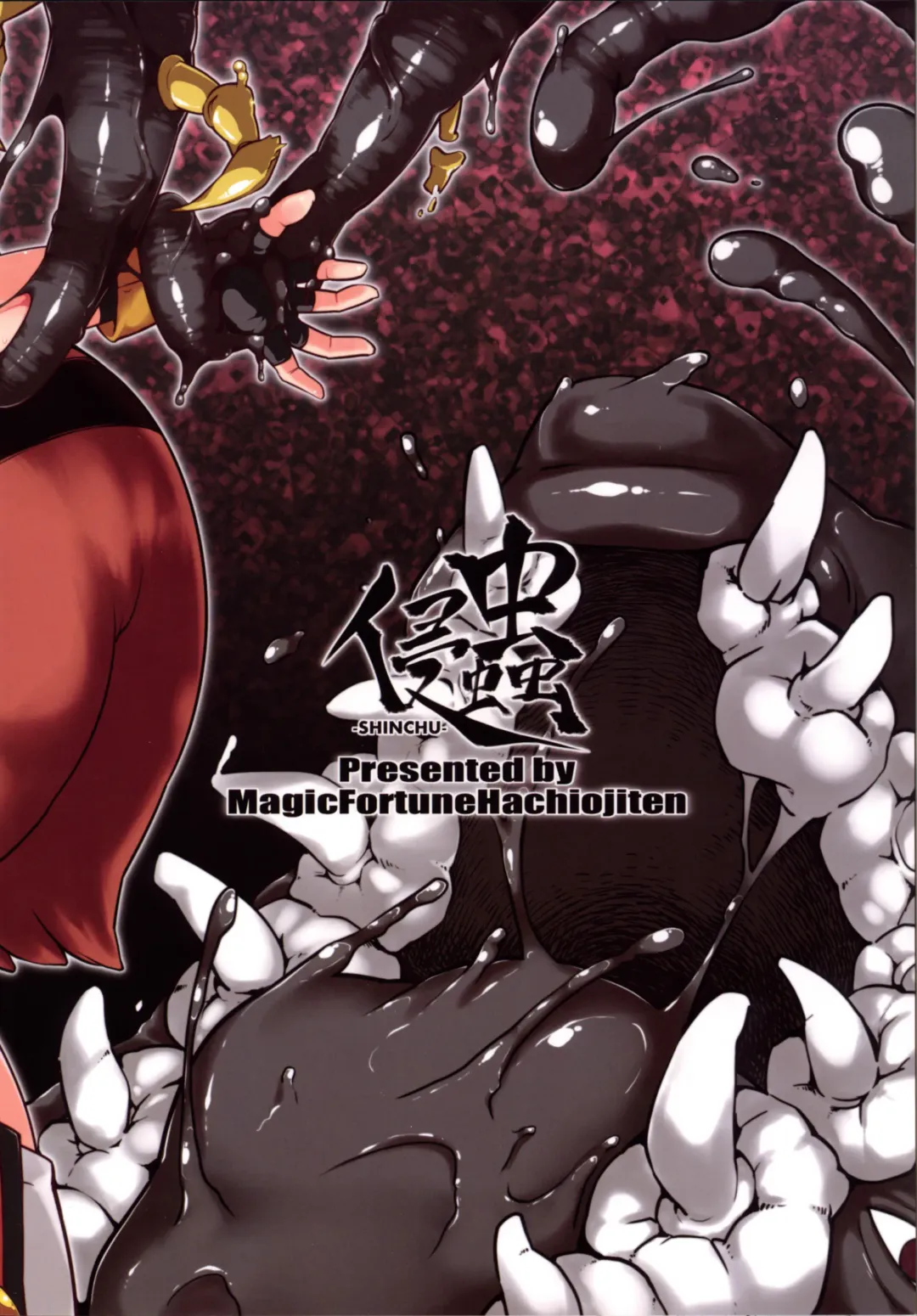 [Sakula] SHINCHU Fhentai - Page 28