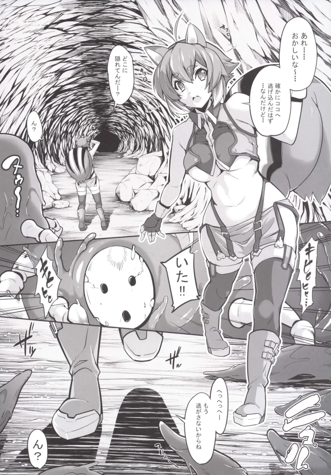 [Sakula] SHINCHU Fhentai - Page 8