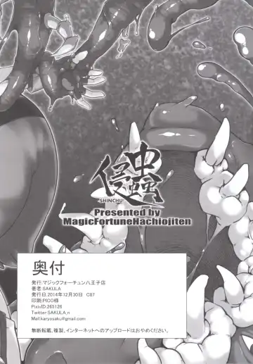 [Sakula] SHINCHU Fhentai - Page 26