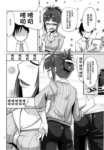 [Dan] Dear my Darling Fhentai - Page 6