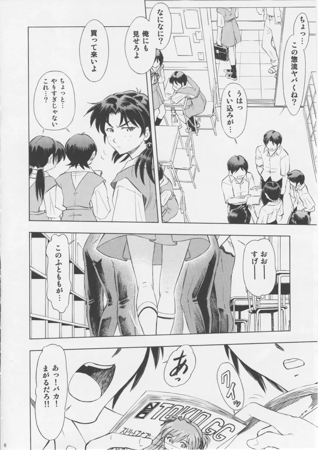 [Kura Oh] Asuka You Fhentai - Page 7