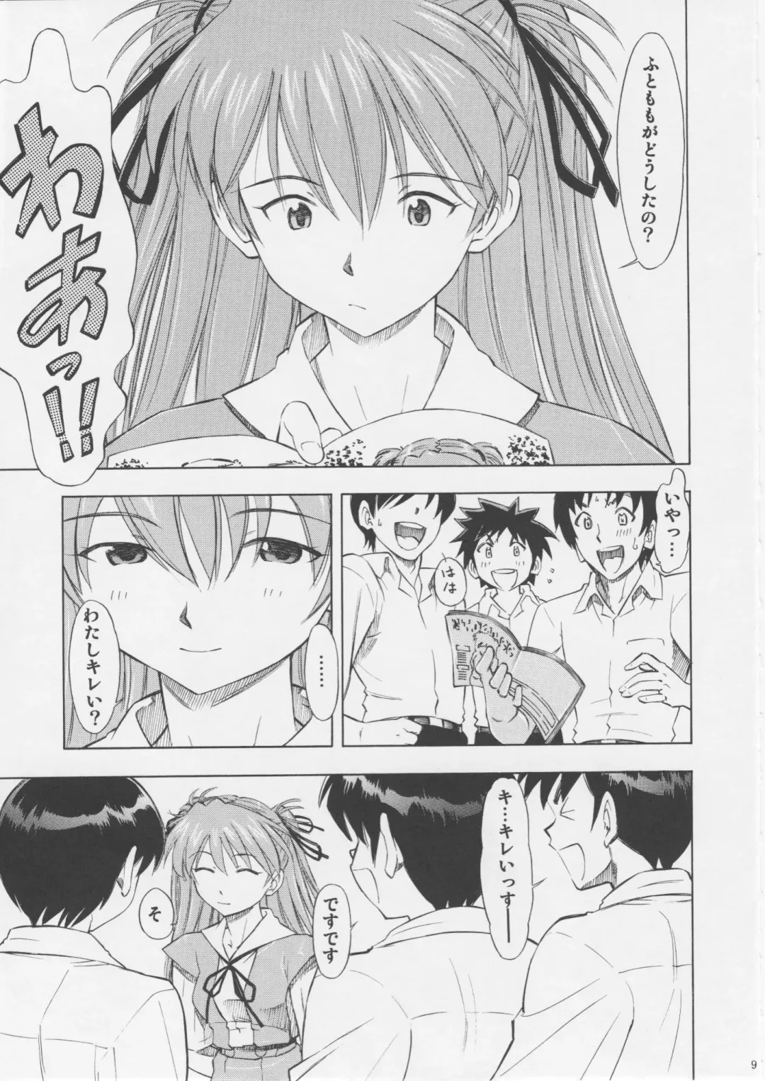 [Kura Oh] Asuka You Fhentai - Page 8