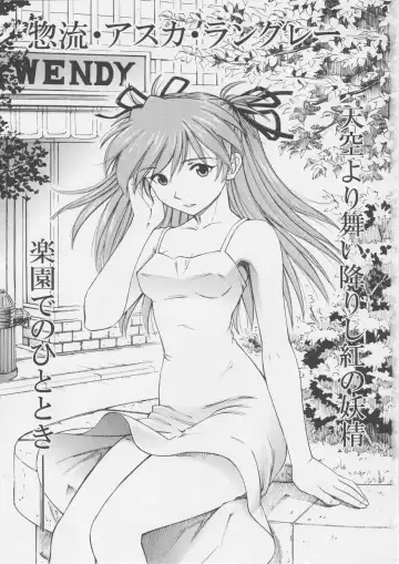 [Kura Oh] Asuka You Fhentai - Page 2