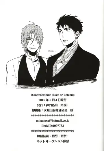 [Mikado Yuya] Worcestershire sauce or ketchup Fhentai - Page 18