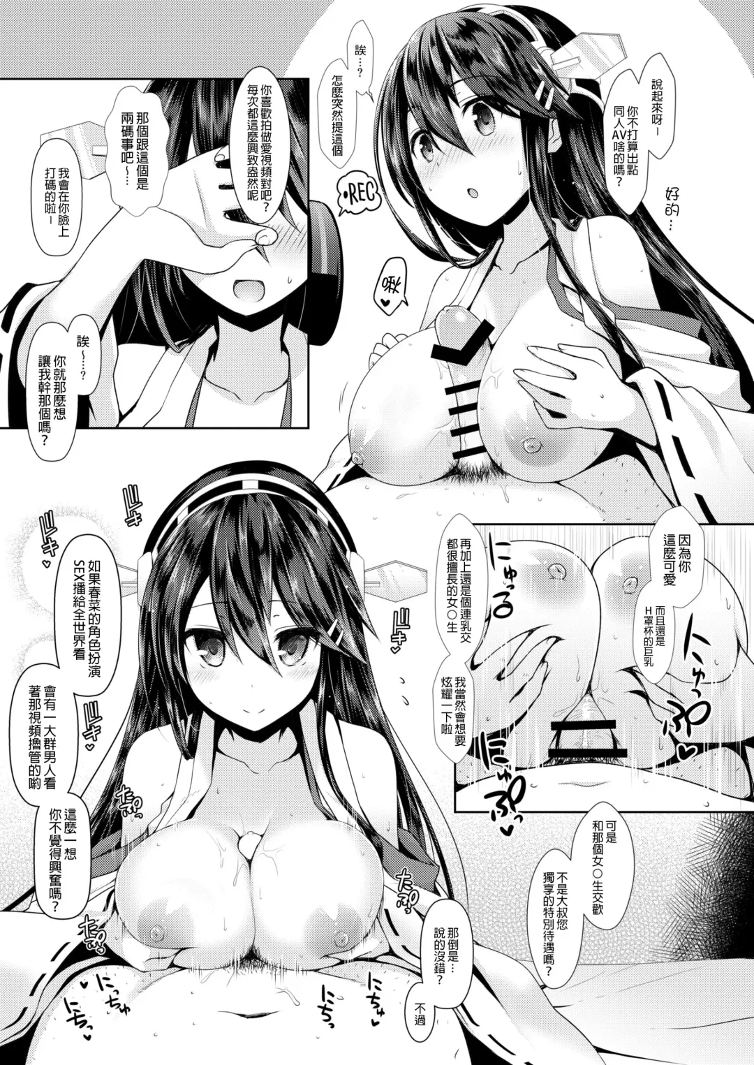 [Ssa] Cosplayer Haruna Fhentai - Page 21