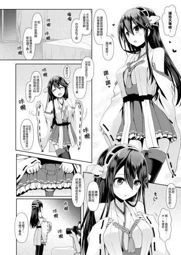 [Ssa] Cosplayer Haruna Fhentai - Page 10