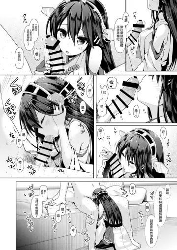 [Ssa] Cosplayer Haruna Fhentai - Page 12