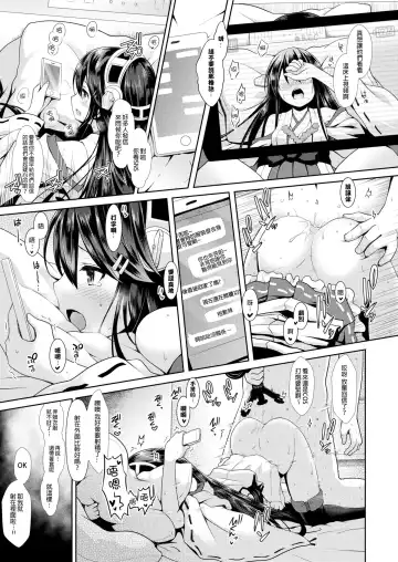 [Ssa] Cosplayer Haruna Fhentai - Page 15
