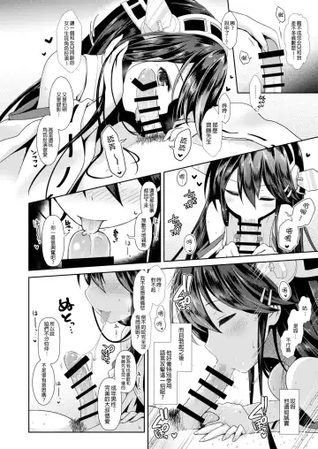 [Ssa] Cosplayer Haruna Fhentai - Page 20