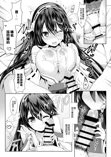 [Ssa] Cosplayer Haruna Fhentai - Page 25
