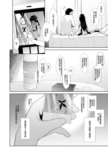 [Ssa] Cosplayer Haruna Fhentai - Page 26