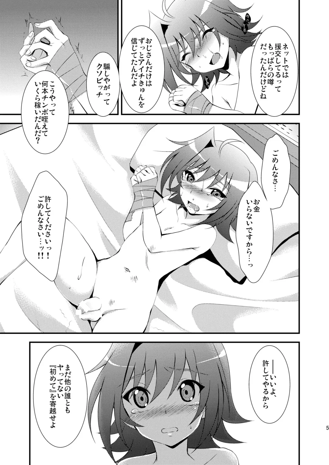 [Nanaki Nana] Aichi-kun no o Heso ni Ride Fhentai - Page 5