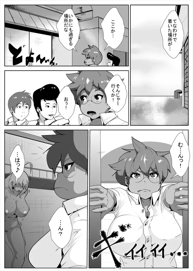 Nyotaika Shita Yankee ga Ahegao o Sarasu Fhentai - Page 7