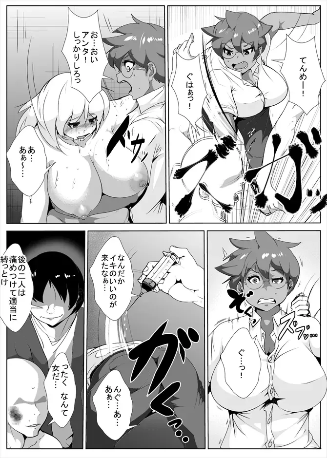 Nyotaika Shita Yankee ga Ahegao o Sarasu Fhentai - Page 9