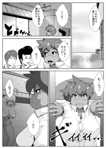 Nyotaika Shita Yankee ga Ahegao o Sarasu Fhentai - Page 7