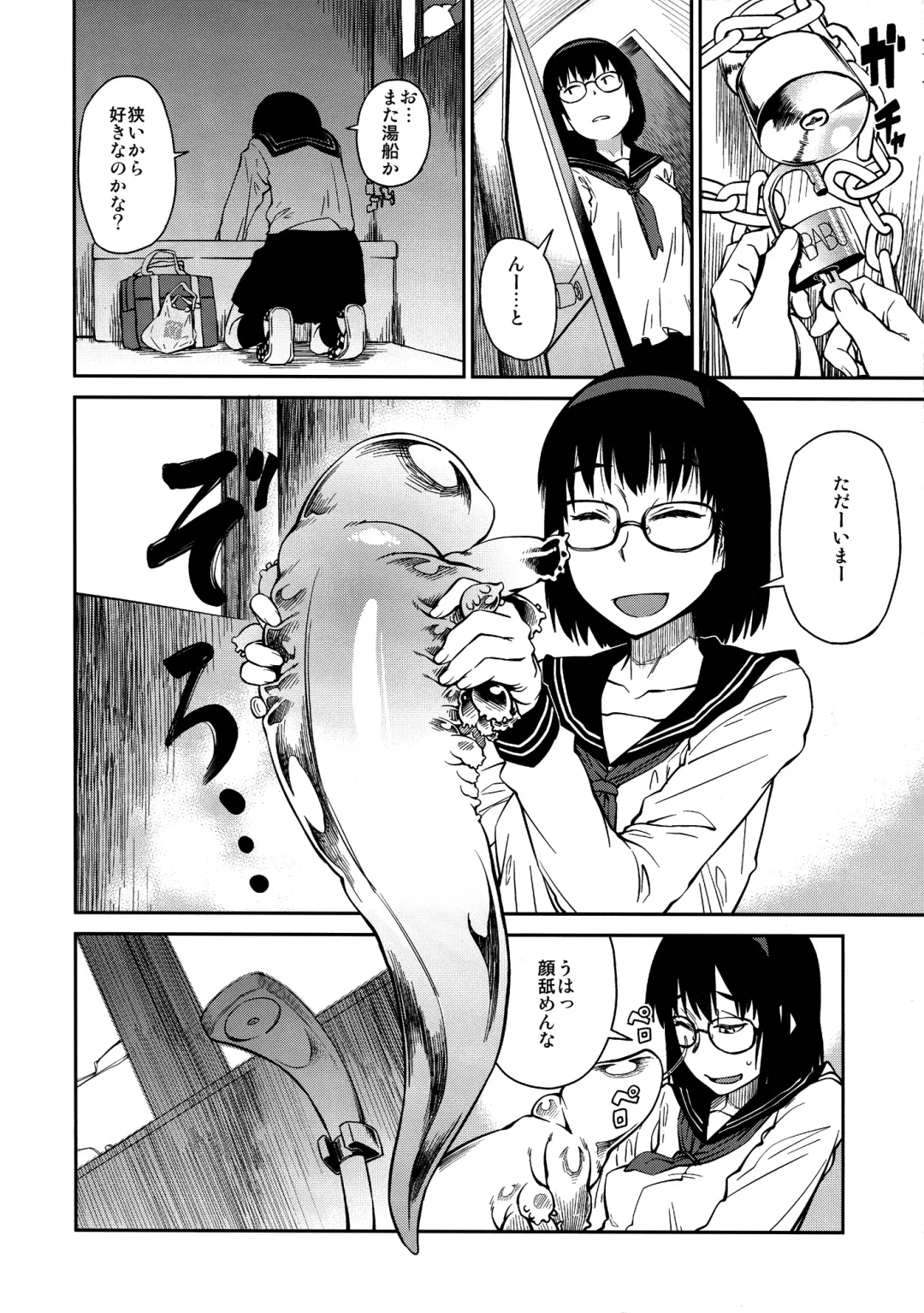 [Shimimaru] Yokushitsu no Igyou (decensored) Fhentai - Page 10