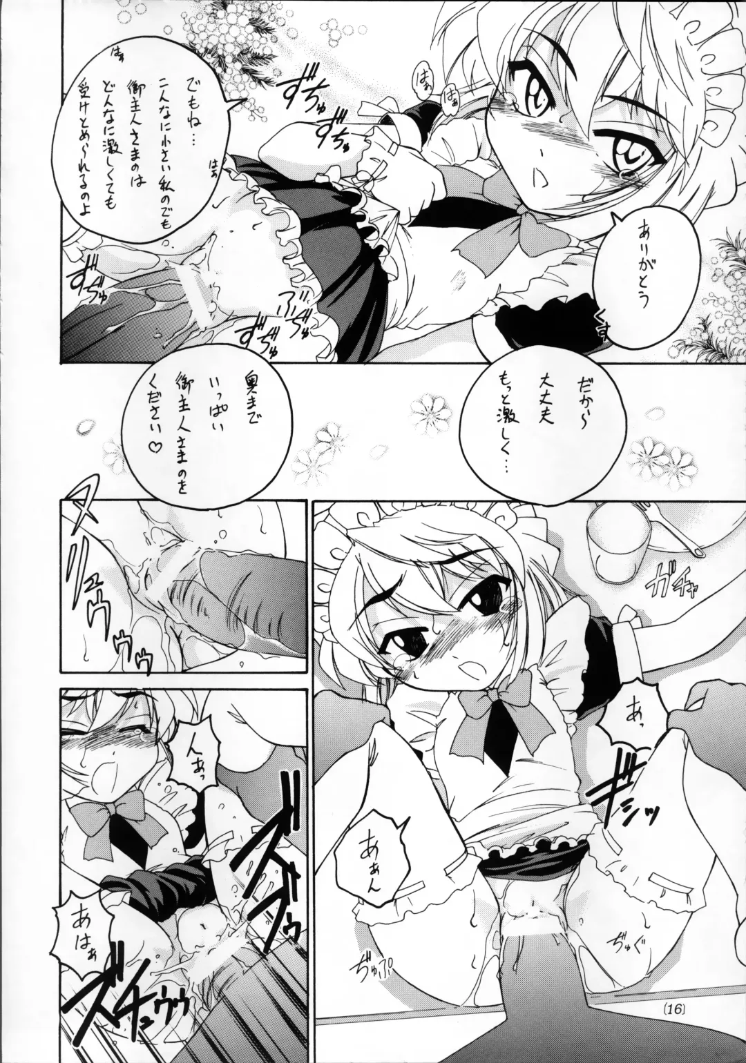 [Wanyanaguda] Manga Sangyou Haikibutsu 04 Fhentai - Page 15