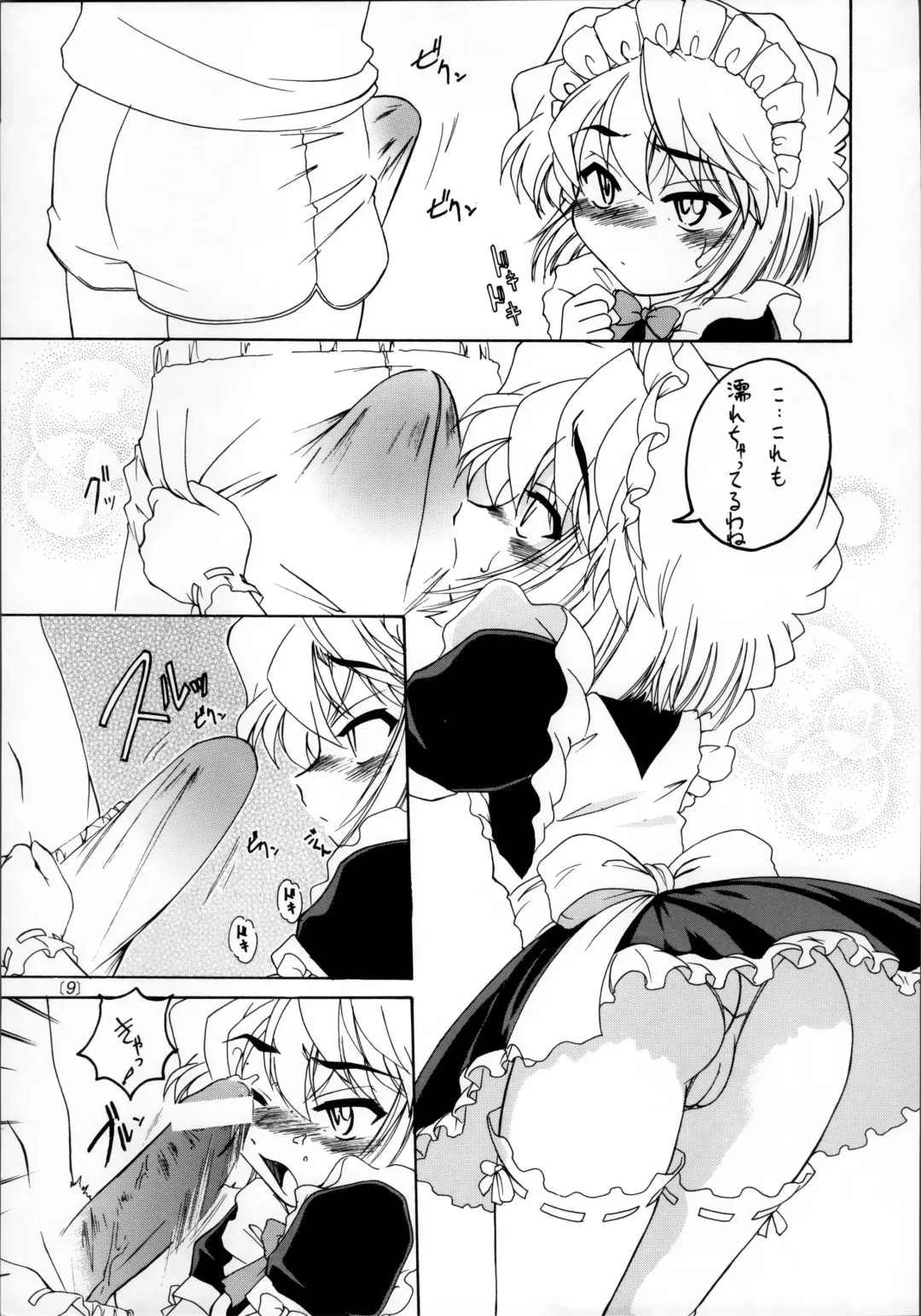 [Wanyanaguda] Manga Sangyou Haikibutsu 04 Fhentai - Page 8