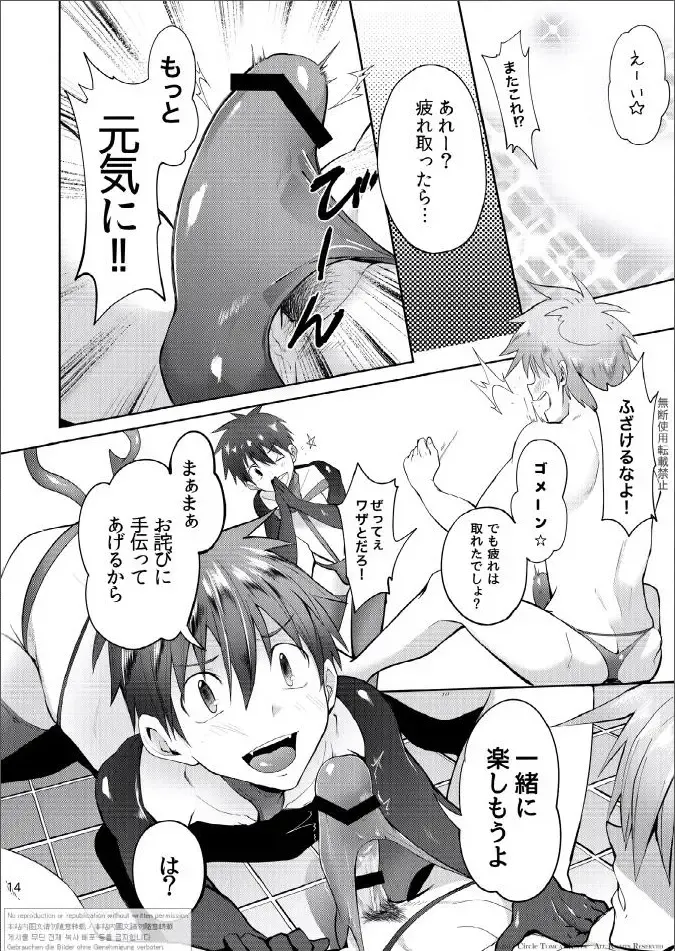 [Keita] Zecchou CONTRACT Fhentai - Page 14