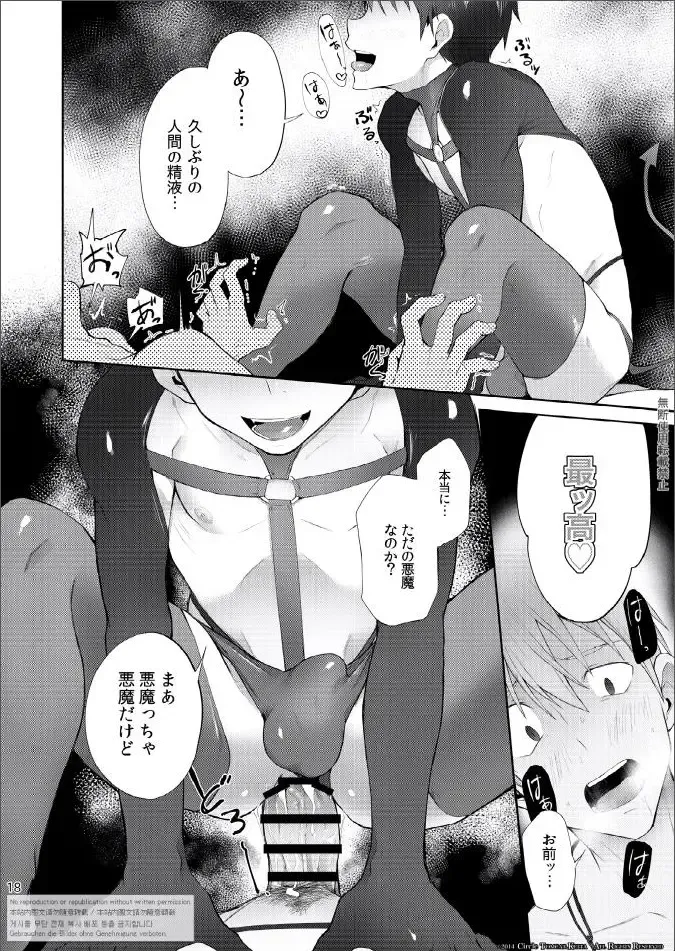 [Keita] Zecchou CONTRACT Fhentai - Page 18